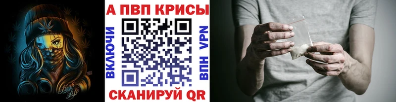 Alpha PVP Crystall  Купить закладки  Данилов 
