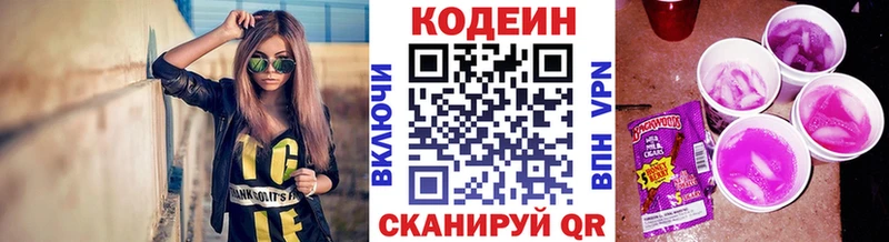 Купить где  Данилов  Кодеиновый сироп Lean Purple Drank 