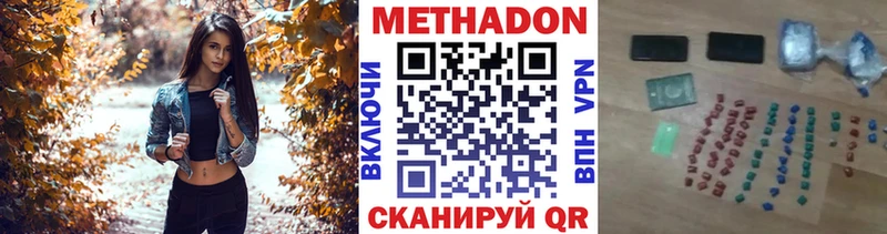 МЕТАДОН methadone  Купить  Данилов 