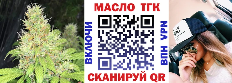ТГК Wax  Купить  Данилов 